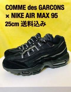 COMME des GARCONS × NIKE AIR MAX 95