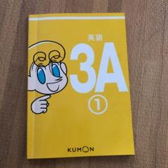 公文　英語　A〜L1 全36冊 2025年最新】公文 英語 aの人気アイテム - メルカリ