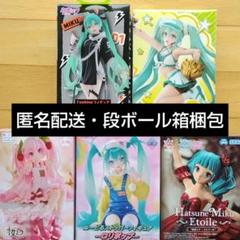 初音ミク プライズ フィギュア ５体セット