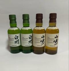 未開封山崎 白州ミニボトル 180ml2 本セット　サントリー サントリー 山崎 白州180ml飲み比べミニボトル2本セット - メルカリ