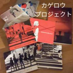 カゲロウプロジェクト初回限定版CD+DVD