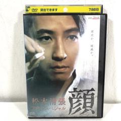 (未使用･未開封品)　松本清張ドラマスペシャル 顔 [DVD] tu1jdyt Amazon.co.jp: 松本清張ドラマスペシャル 顔 [DVD] : 谷原章介