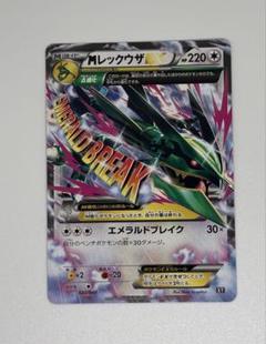 早い者勝ち！　ポケモンカード　MレックウザEX rr 4枚セット Amazon.co.jp | ポケモンカードゲームXY レックウザEX（キラ仕様