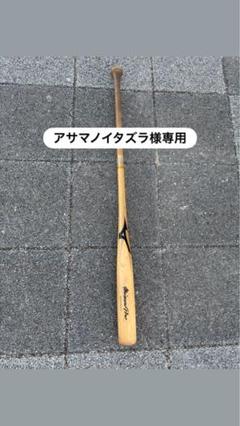 2025年最新】Mizuno Pro 野球 バットの人気アイテム - メルカリ