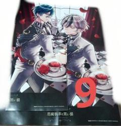 A3!ビーズログ ビーズログ3月号】『A3!』オリジナルグッズ付きアニメイト限定