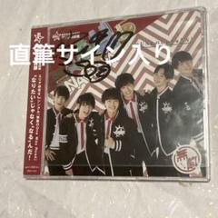 ロフト　ボイメン BOYSANDMEN サイン 2025年最新】Yahoo!オークション -boys and men サインの中古品