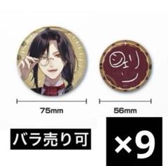 にじさんじ シェリン 誕生日 缶バッジ にじさんじ公式🌈🕒 on X: 