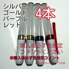 ペンライトLED15色カラー"4本、新品キンブレ比較画像有り、色指定可、