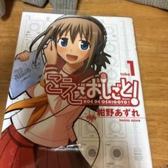 【シュリンク未開封】こえでおしごと！初回限定版9冊セット こえでおしごと！（9）初回限定版(紺野あずれ)｜ワニブックス