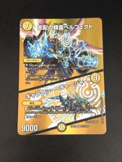 2025年最新】ペルフェクト デュエルマスターズの人気アイテム