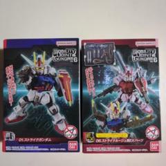 モビリティジョイントガンダム　ストライク　ルージュ　EXパーツセット モビリティジョイントガンダム ストライク ルージュ EX