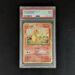 【PSA9】ヒトカゲ　classic クラシック