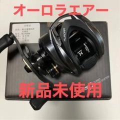 2025年最新】ハイス オーロラエアーの人気アイテム - メルカリ