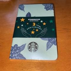 Starbucks モレスキンオリジナルノート2冊セット