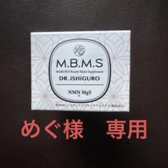 MARUKO - イージーグリーン　マルコ　サプリメント MARUKO - M.B.M.S EC GREENs（イーシーグリーン）の通販 by