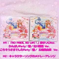 プリキュア LIVE 2022 特典スペシャルCD 北川理恵 / 五條真由美