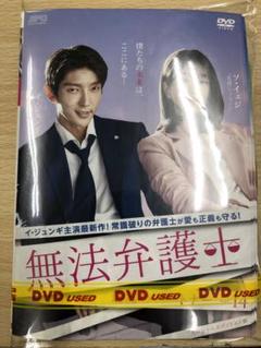 DVD 韓流 無法弁護士 最高のパートナー １４巻セット