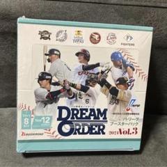 新品未開封 ドリームオーダー パ・リーグ vol.3 BOX シュリンク付