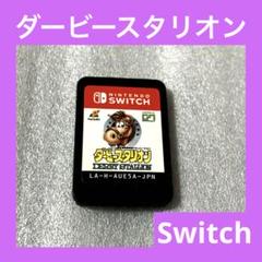 「激安」ダービースタリオン Switch