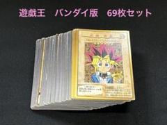遊戯王 バンダイ版 69枚セット販売 キャラクターカード他 - メルカリ
