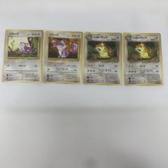 ポケモンカード コラッタわるいコラッタ4枚セットOld Back Pokémon