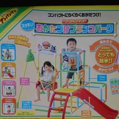 アンパンマン ジャングルジム ブランコパーク オモチャ すべり台 ブランコ