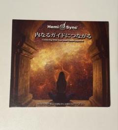 m*0様 CD (ヘミシンク）孫さんエナジー封入のCD Amazon.co.jp: Re-Ignition: ミュージック