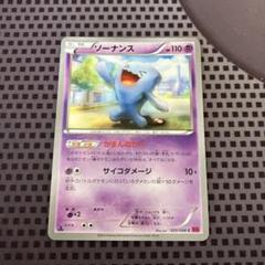 2025年最新】ソーナンス ポケキュンの人気アイテム - メルカリ