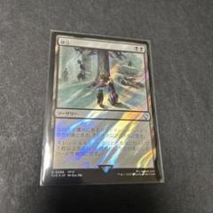 MTG 記憶への放逐 foil 4枚セット MTG 記憶への放逐 4枚 日本語 foil マジック：ザ・ギャザリング