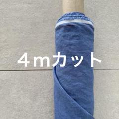 ２５番手リネン生地【１０ｍ×１０８ｃｍ巾】送料無料リネン100洗いざらし麻色 25番手リネン生地【200cm×108cm巾】延長OKリネン
