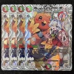 ボルシャック・栄光・ルピア(DMBD16 11/14) | デュエル・マスターズ