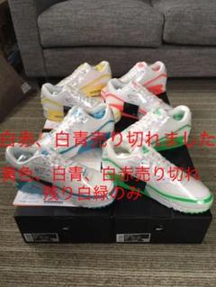 UNDEFEATED × NIKE AIR MAX 90 残り2色