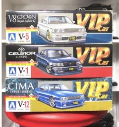 本日削除❗️アオシマVIPセダン2台セット　1/24スケール 車プラモデル 日産（NISSAN） 1/24 セダン/VIP系 通販