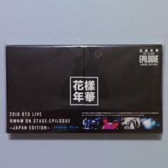 2025年最新】bts 花様年華 epilogue dvdの人気アイテム - メルカリ