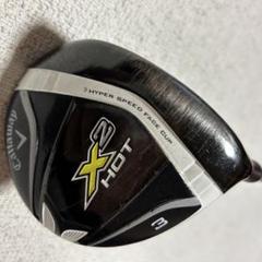 キャロウェイ X2 HOT #3 フェアウェイウッド　純正カーボン FLEX-S