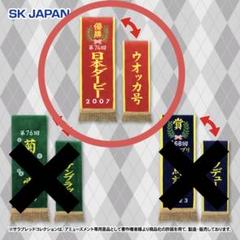 タイトー限定 サラブレッドコレクション 優勝レイバスタオル 3種セット サラブレッドコレクション優勝レイバスタオル3｜タイトーの8月の