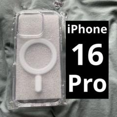 iPhone16pro用クリアハードケース MagSafe対応 ワイヤレス充電
