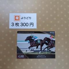 2025激安通販 限定品】ホースレーシング2017グラスワンダー ウマ娘 有馬記念 メンズウェア