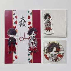 大穢 グラフアート アクリルぷちスタンド ポストカード 缶バッジ