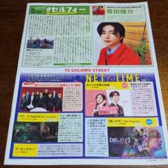 2025年最新】曽田陵介の人気アイテム - メルカリ