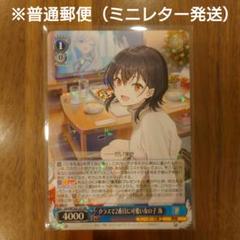 ヴァイスシュヴァルツ クラスで2番目に可愛い女の子 海 SP サイン WSヴァイスシュヴァルツ クラスで2番目に可愛い女の子 海 SP