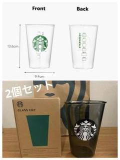 2025年最新】スターバックス 耐熱グラスセットの人気アイテム