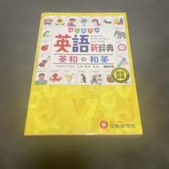 自由自在　国語　英語　数学　３冊セット gakusan_9784424636786