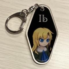 Ib 公式グッズ バッグチャーム イヴ ギャリー メアリー セット 激レア 2025年最新】Ib イヴ ギャリーの人気アイテム - メルカリ