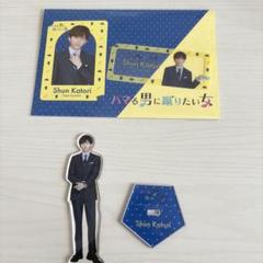 京本大我 BLUE OF LIBERTY フィギュア リストバンド フォトカード 京本大我 フォトカードセット - メルカリ