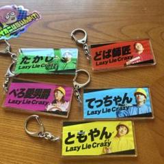 2025年最新】lazy lie crazyの人気アイテム - メルカリ