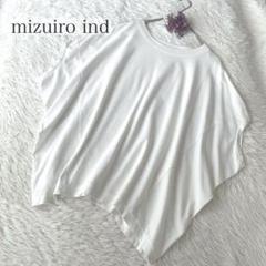 mizuiro ind ドルマン　ワイドシルエット　プルオーバー　コクーン