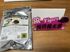 阪神タイガース　シークレットキャップクリップ　梅野隆太郎