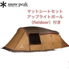 2025年最新】スノーピーク tp-11の人気アイテム - メルカリ