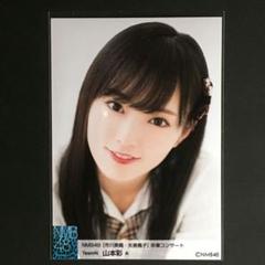 山本彩 生写真 2017 December A NMB48 2017July ランダム生写真 山本彩(山本彩)｜売買された